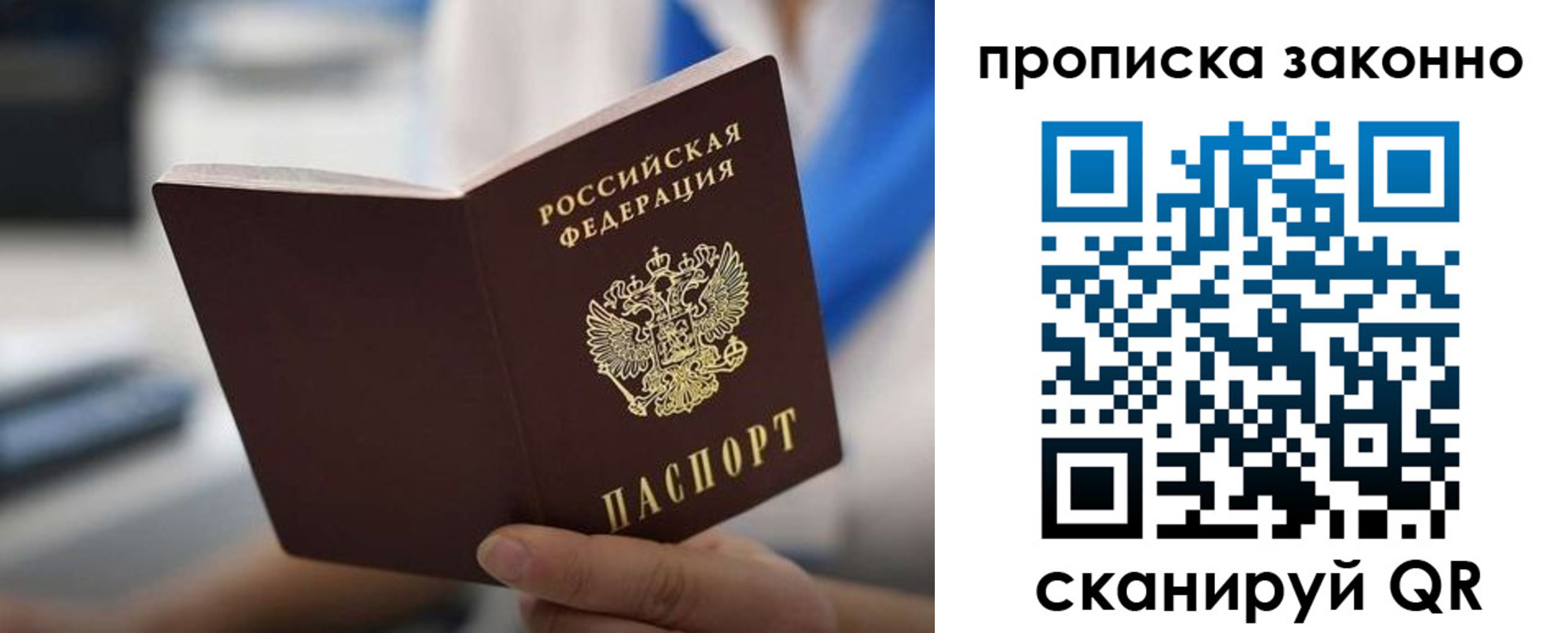 прописка поиск в Нальчике
