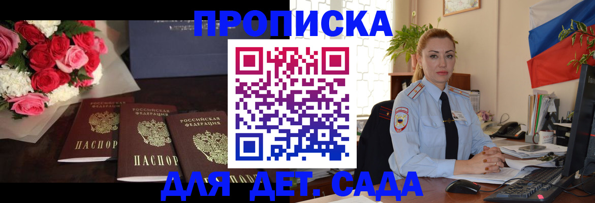 прописка поиск в Нальчике