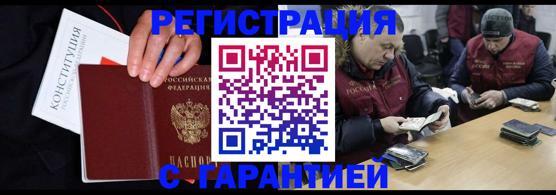 временная регистрация недорого в Нальчике