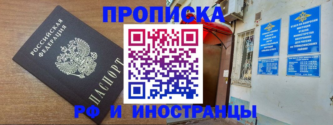 временная регистрация собственник в Нальчике